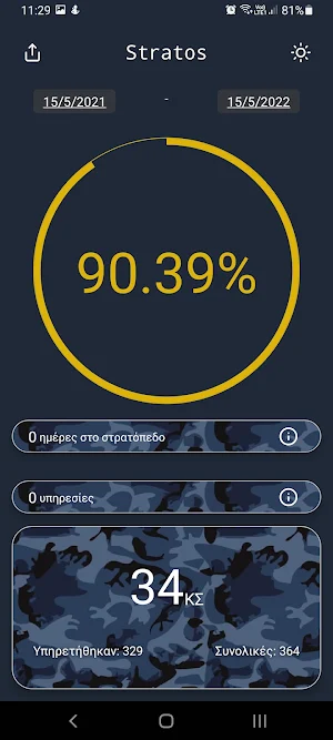 Stratos Screenshot 1