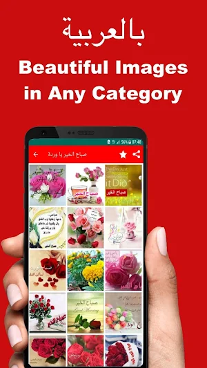 Arabic Good Morning Afternoon & Good Night Wishes Screenshot 2