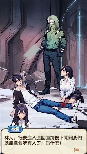 重生之雙面人生 Screenshot 1