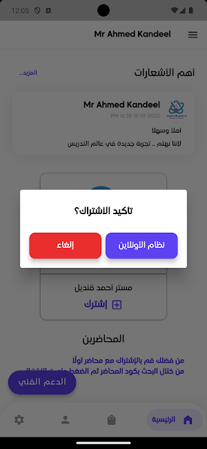 مهندس احمد قنديل Screenshot 2