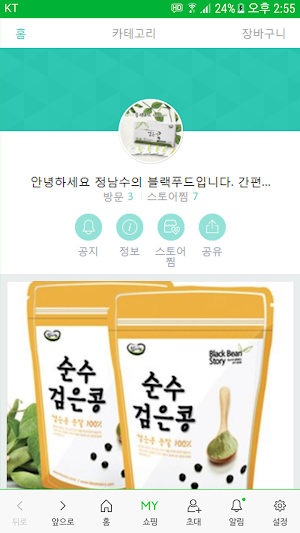 참자연 - 아침식사용 검은콩 제품 Screenshot 0