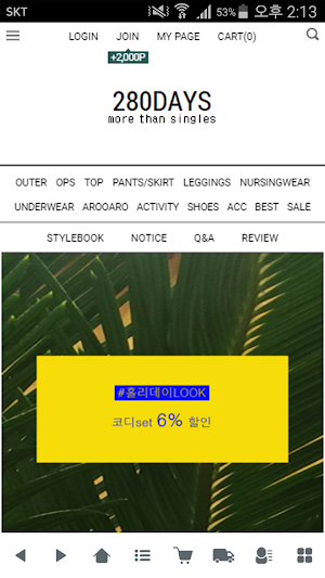 임부복쇼핑몰 - 280DAYS, 임부복, 수유복 Screenshot 0