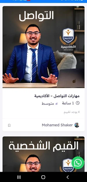 mshaker Screenshot 0