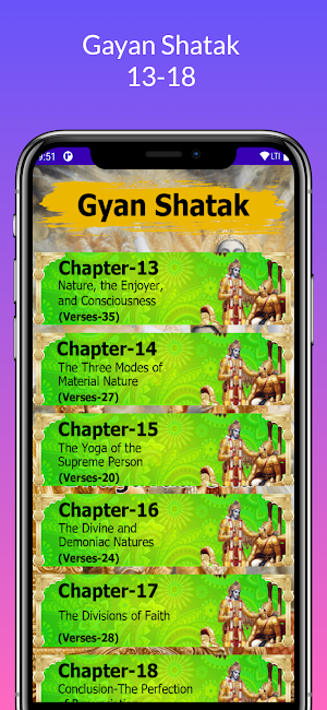 Bhagavad Gita In English ~ Gita As It Is Screenshot 3