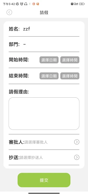 Chun Wo Holding Screenshot 1