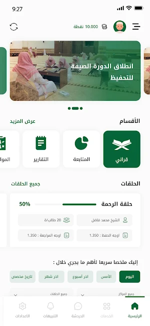 Maalimutanzeel - معالم التنزيل Screenshot 1