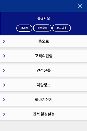 딜러통 - 중고차 딜러만을 위한 정보통 Screenshot 3