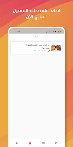 TMKiNAT Captain|كابتن تمكينات Screenshot 2
