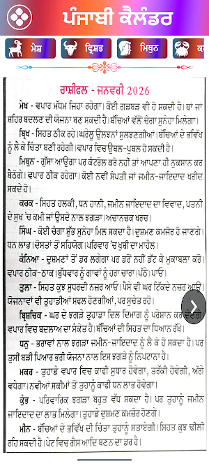 Punjabi Calendar 2026 Screenshot 3