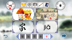 Chinese Characters Guessing 2  Screenshot 3