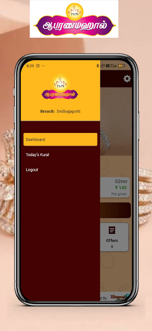 TVM Aabarana Mahal Screenshot 3