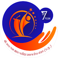7 ગામ કડવા પાટીદાર સમાજ - સુરત