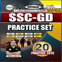 SSC GD TCS PATTERN PRACTIS SET