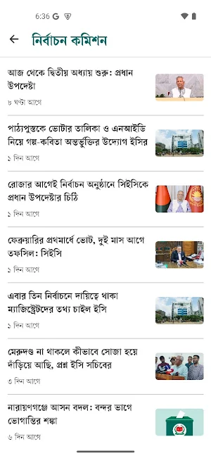 Ajker Patrika Screenshot 3