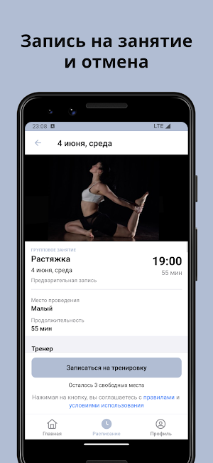 INVERT pole dance&fly Screenshot 3
