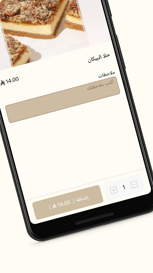 محمصة و مقهى ضرغام Screenshot 3