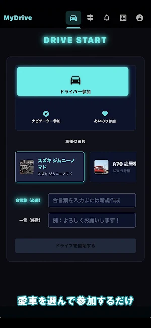 MyDrive - マイドライブ Screenshot 1