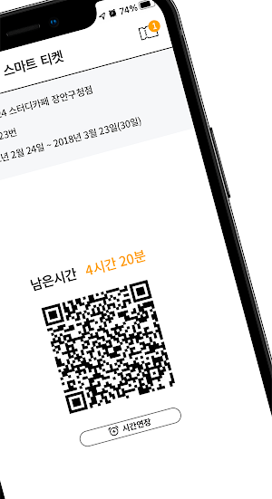 네오폭스(Neofox) 스터디카페 Screenshot 2