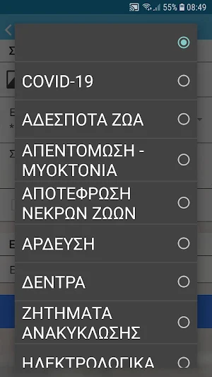 Ραφήνα - Πικέρμι Screenshot 2