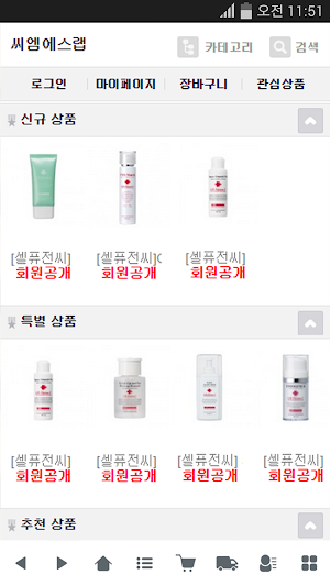 씨엠에스랩 Screenshot 1