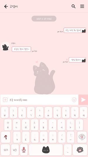 카카오톡 테마 - 빼꼼 까망 고양이_소프트 핑크 Screenshot 2