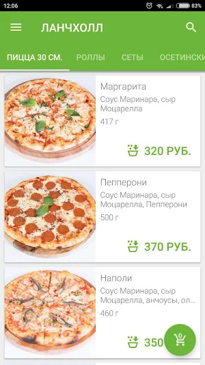 ЛАНЧХОЛЛ Screenshot 0