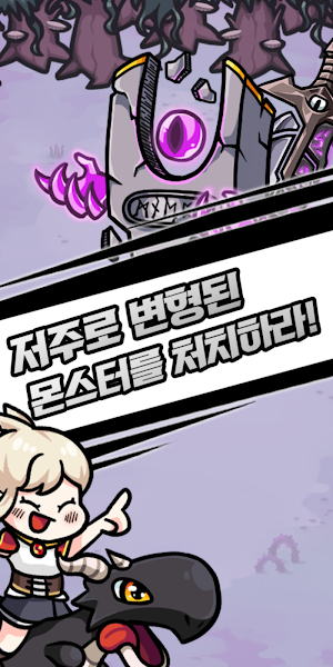 드래곤마법사키우기 : 방치형 RPG Screenshot 1