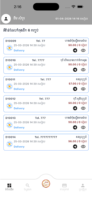 Dash Express Screenshot 1