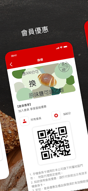 嘉多娜 Kadorar Bakery Screenshot 1