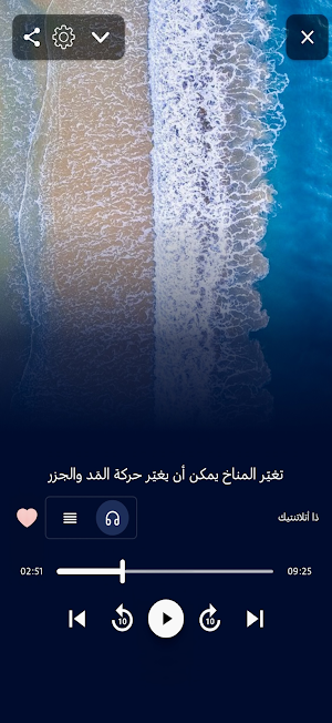 هدهدة Screenshot 2
