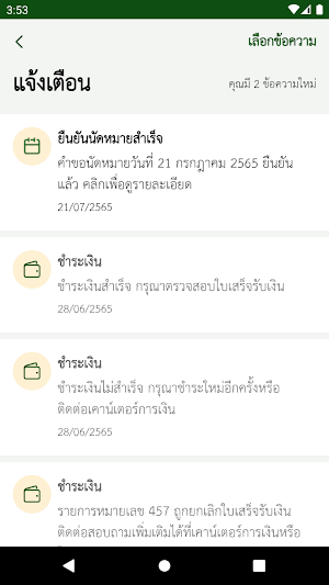 PMK Smart App Screenshot 2