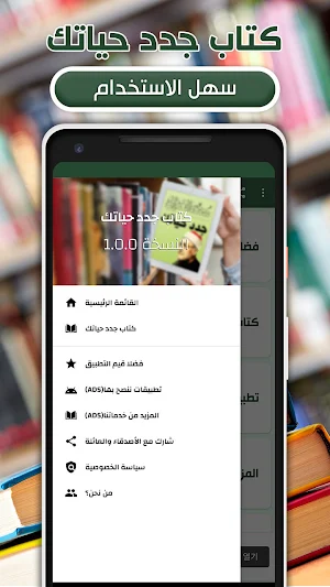 جدد حياتك محمد الغزالي بدون نت Screenshot 3