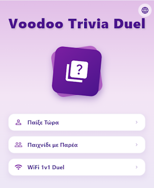 VooDoo trivia duel Screenshot 0