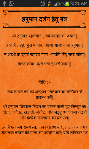 Complete Mantra Sangrah Screenshot 2
