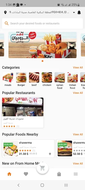 From Home Meal Screenshot 3