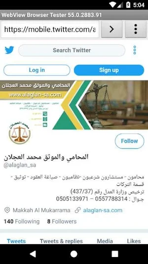 المحامي والموثق محمد العجلان 1 Screenshot 1