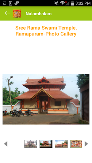 Nalambalam Screenshot 3