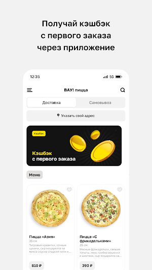 ВАУ! пицца • Владивосток Screenshot 1