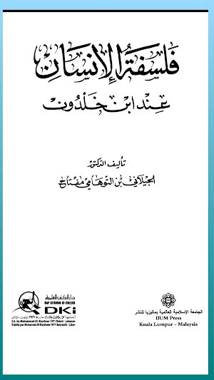 مجموع كتاب علم النفس Screenshot 2