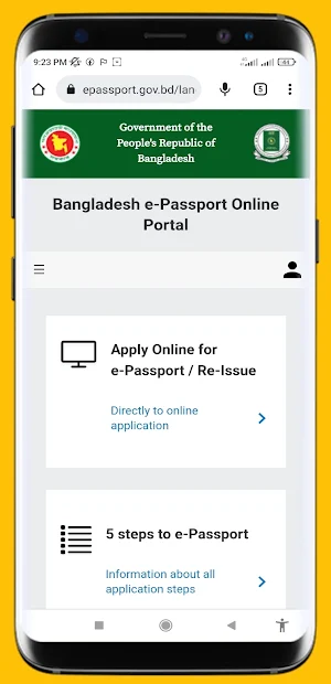 পাসপোর্ট চেক ও সংশোধন Online Screenshot 3
