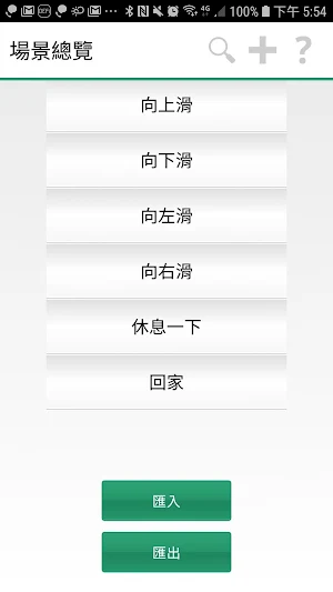 DEFi 手勢 Screenshot 1
