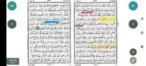 13LineQuran Screenshot 1