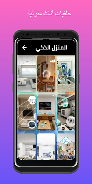خلفيات أثاث متحركة Screenshot 3