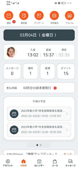 Jukugo Home Screenshot 0