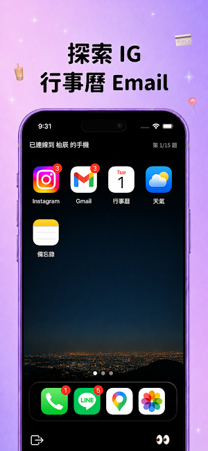 翻手機 Screenshot 2
