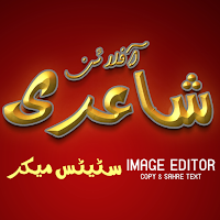 Urdu Poetry lovely Status Makr