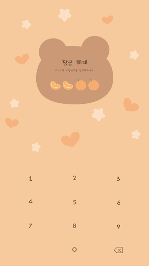 카카오톡 테마 - 꼬미_귤 Screenshot 3