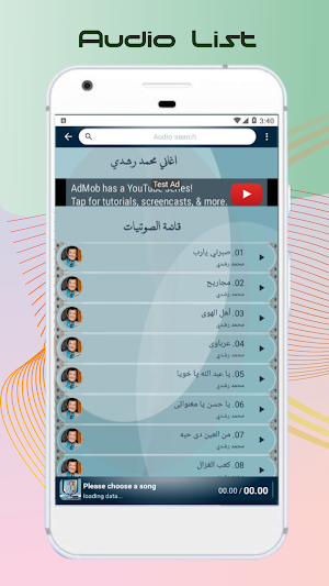 اغاني محمد رشدي بدون نت Screenshot 3