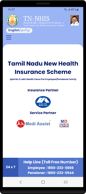 Tamil Nadu - NHIS Screenshot 1