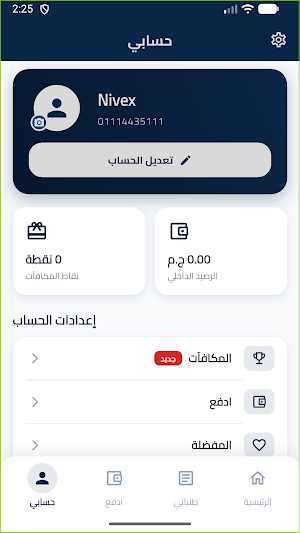 One Click - Delivery Screenshot 3